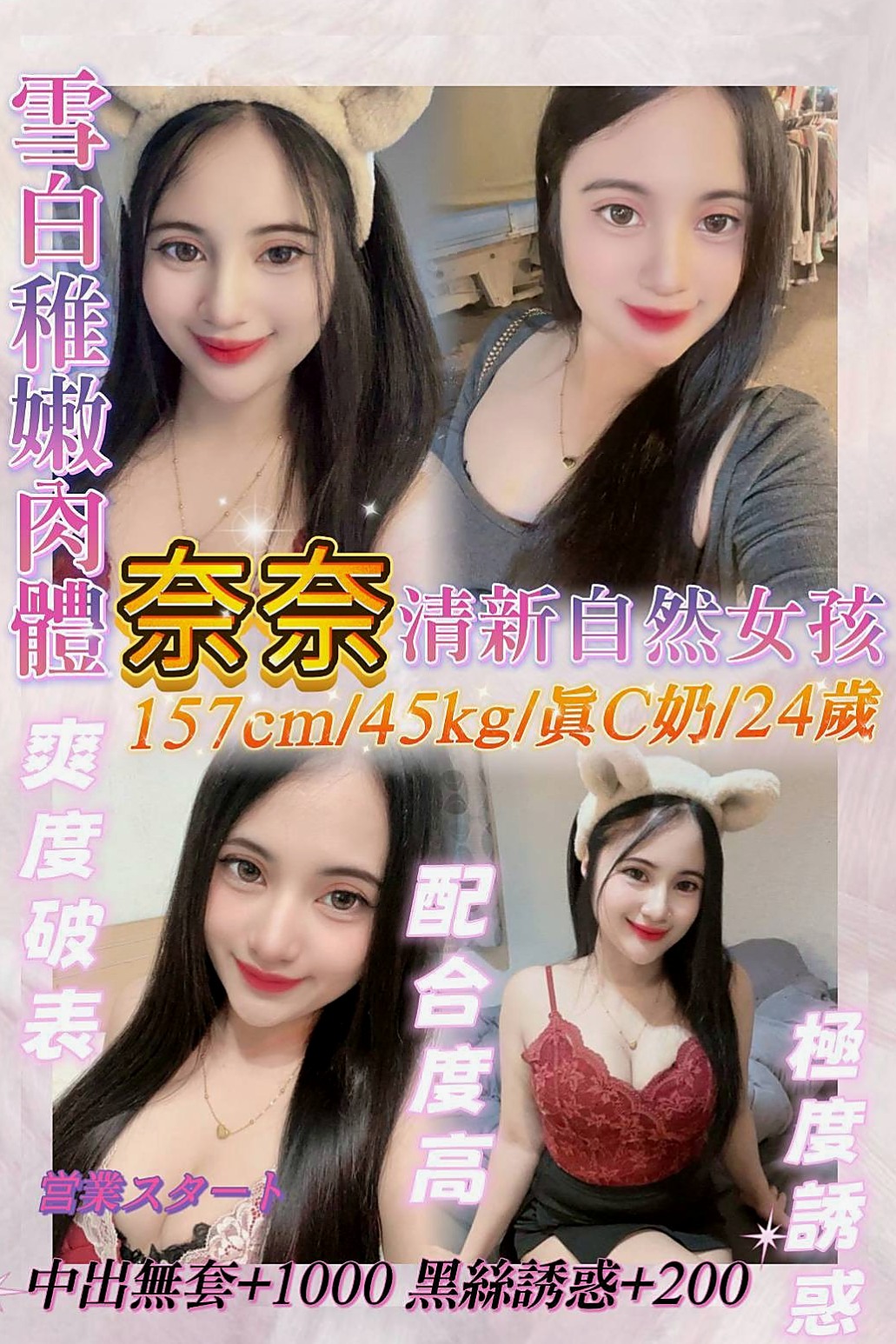 鴛鴦浴 清水溝 小按摩 品鮑 有著亮麗的外型 可愛的娃娃音！情柔 CARD #電玩女神｜頭城找小姐｜E罩杯｜23歲｜169cm/55kg